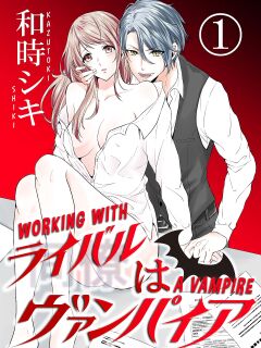[Peropero Shuppan (Kazutoki Shiki)] WORKING WITH A VAMPIRE