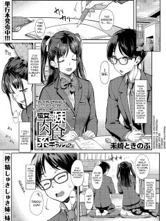 [Misaki Tokinobu] Kanojo no Imouto wa Nikushoku-kei Gal | My Girlfriend's Little Sister is a Carnivorous Gyaru Ch. 2 (COMIC Mugen Tensei 2023-12) [biribiri]