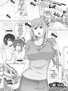 [Miura Iota] It seems that futanari lesbian training is hot right now! [Kuraudo]