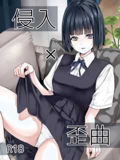 [Senpenbankashiki (DATE)] Shinnyuu x Waikyoku [Fated Circle]