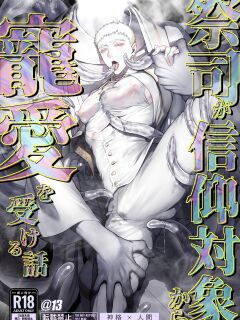 [@13(Takota)] Saishi ga shinko taisho kara choai o ukeru hanashi [A Cool Person]