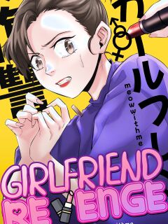 [MeowWithMe] Girlfriend Revenge