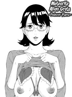 [Amano ameno] Inseki Uchuujin Greta ~Iinari Mama~ | Meteorite Alien Greta ~Pushover Mama~ (H3)
