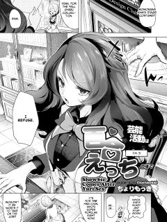 [Chorimokki] Geinou Katsudou wa Yuri Ecchi no Ato de Ch. 3 (COMIC Reboot Vol. 17) [CulturedCommissions]