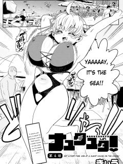 [Kiliu] Nayutayuta! Ch. 4 Umi no Minshuku de Baito wo Shiyou!(COMIC Masyo 2024-04 ) [NG_TRANSLATION]
