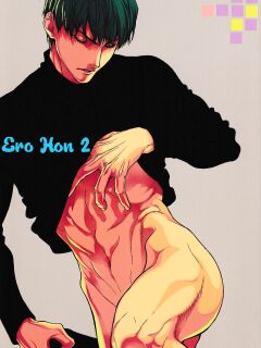 【Nue/Zenda】 Ero Hon. 2