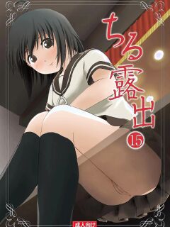 Chiru Exposure 15