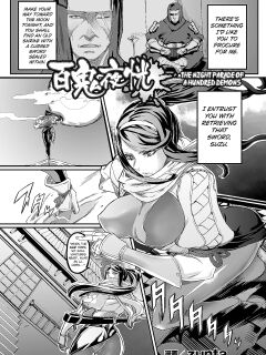 [Zunta] The Night Parade of A Hundred Demons ([Anthology] Bessatsu Comic Unreal Ishukan Maniacs Vol. 4 ) [Kuraudo]