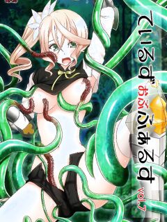 [valssu (Charu)] Tales of Tentacle -alisha- (Tales of Zestiria)