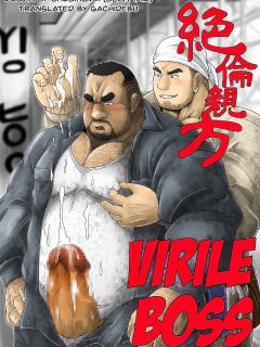 [Chobikuma (Bear Tail)] Zetsurin Oyakata – Virile Boss [Eng]