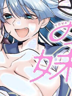 YOUR SISTER - Chapter 3