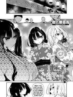 [Fukuyama Naoto] Succubutic Ch.6 (COMIC HOTMILK 2024-10) [MegaFagget]