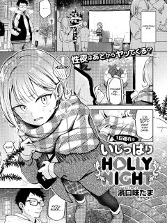 [hamaguchi mitama] 1-nichi okure no ijippari HOLLY NIGHT