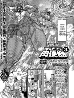 [Sawada Daisuke] The Meat Toilet Pink Ranger 3 [English] [Kuraudo]