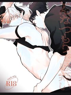 [hachiaki] Konna Tsumori de wa Nai | This Wasn't My Intention [English] [Doomed Scans, Yengli]