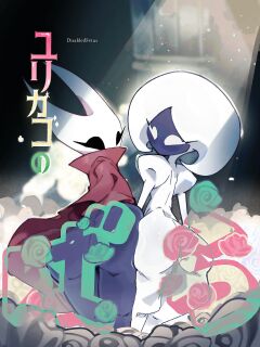 [DisabledFetus] Bashanka (Hollow Knight: Silksong)
