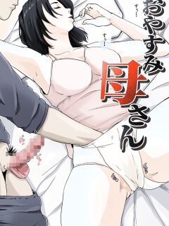 [Daidai Shikibu] Oyasumi Kaa-san