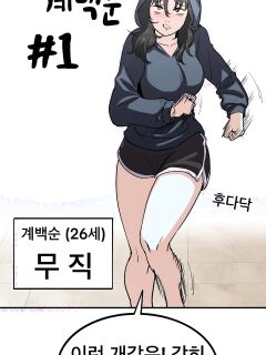 [PISM] 무직백수계백순 [KR/ENG]