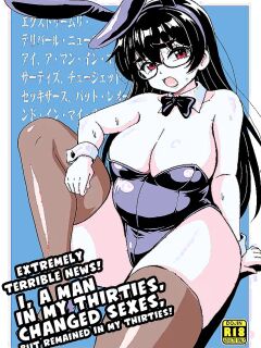 [Yoshida Gorou Shoukai (Yoshida Gorou)] Extremely Terrible News! I, a Man in My Thirties, Changed Sexes, But Remained in My Thirties! [Digital] [English]