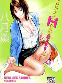 [Hazuki Kaoru] Real Sex Stories Vol. 2 [English] [Project-H] [Digital]