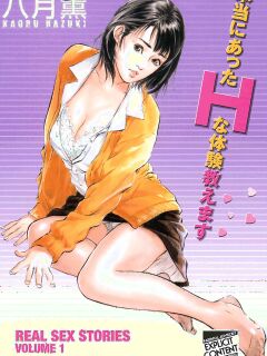 [Hazuki Kaoru] Real Sex Stories Vol. 1 [English] [Project-H] [Digital]