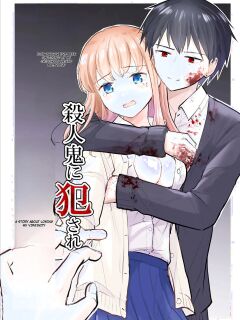 [Iwanoko Ushi (Inu Gayagaya)] The Story of a Girl—Cherished by Her Childhood Sweetheart—Who Loses Her Virginity After Being Violated by a Murderer