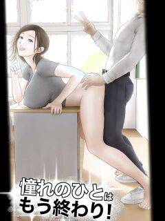 [Orange Mimosa] Akogare no Hito wa Mou Owari!