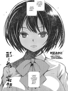 [Muramasa Mikado] Katachi wo Nashita Mousou | A Delusion Given Form (COMIC Penguin Club 2023-09) [English] [ConTL] [Digital]