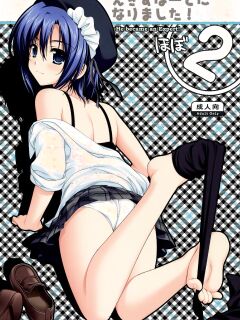 (C74) [Alpha to Yukaina Nakamatachi (ALPHa)] Expert ni Narimashita! Hobo 2 [English] [Schale Scans]