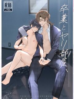 [Club Renew (Teniya Yoshiwaki)] Sex Room 2 Sotsugyou to Yari Heya Graduation and The Fuck Room [English]