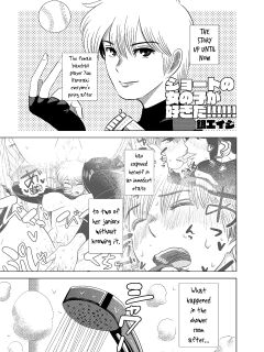 [Gin Eiji] Short no Onnanoko ga Sukida!!!!!! (Koukou) [English] [joobuspaidatr]