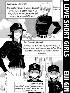 [Gin Eiji] Short no Onnanoko ga Sukida!!!!!! (Senkou) [English] [joobuspaidatr]