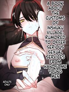 A book about a village with a strange custom where it's rumored that handsome young men will perform sexual favors with a straight face