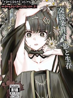 (C107) [Flat Plaque (Kagura)] Under Mating Conditions, Shadow and Survival (Arknights) [English]