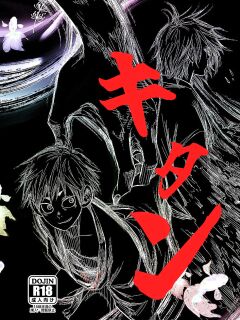 [BOX (Tsukumo Gou)] Kitan [Eng]