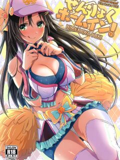Full-Power Reach Home! Himekawa Yuki