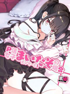 [Zombie to Yukaina Nakamatachi (Super Zombie)] P-katsu Joshi Maita Sono Baai Episode 1 [Digital] EN
