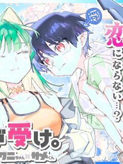 [pink carrot (usachanGET)] ♂ ga Uke. Wani-chan x Same-kun Zenpen (SCANMTL)