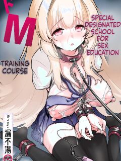 [Moreyuzu] Seikyouiku Tokubetsu Shiteikou・Do M Ikusei ko-su (SCANMTL)