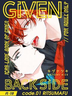 [Kizu Natsuki] GIVEN BACK SIDE 01 {EN}