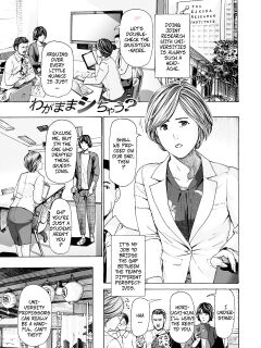 [Asagi Ryu] Am I Selfish? (Oba-san wa Ecchi na Toshigoro) [Digital]