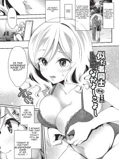 [Hachigo] Nitamono Doushi Nakayoshi Koyoshi | Two of a Kind, Two of a Mind [Digital] [English] [Aishi21]