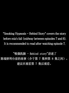[Dr. Stein] Smoking Hypnosis S1 Behind Story + Ayoung (Complete) (English)