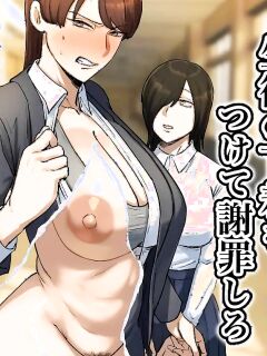 [Chotto B-sen] Strip Down To Your Underwear and Appologize To Your Student -- Seito no Shitagi o Tsukete Shazai Shiro [Full Color-ban]