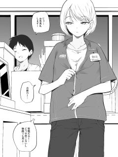 [Makin] Shinya Baito