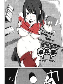[Azuma Sawayoshi] Zenjinsokkō takkyū-bu zenjinsokkō! Takkyū-bu (COMIC Megamilk 2011-02 Vol. 08) [English]