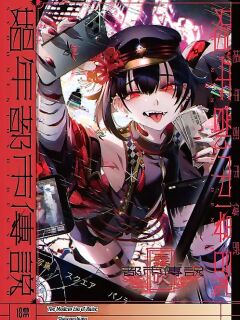 The Legend of Shinoshima Modern Edition