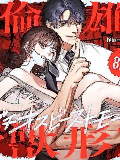 [THE WAIDAN (Aizawa Anji)] By Day, a Devoted Husband. By Night, Full-On Beast Mode [English] [恋綴文庫] [Digital]