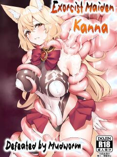 [Neko no Tawagoto (Neko no Mantis)] Taima Miko Kanna Nutamimizu Haiboku Hen | Exorcist Maiden Kanna: Defeated by Mudworm [English] [Digital]