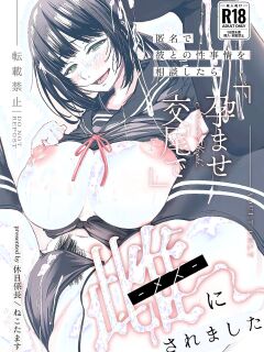 [Kyuujitsu Kakarichou (NekoTamas)] Tokumei de Kare to no Seijijou o Soudan Shitara / When I Tried To Anonymously Get Advice For MY Sex Life With My Boyfriend I Got Turned Into A Bitch With Baby-Making Sex [SHORTENED] [English] {Doujins.com}